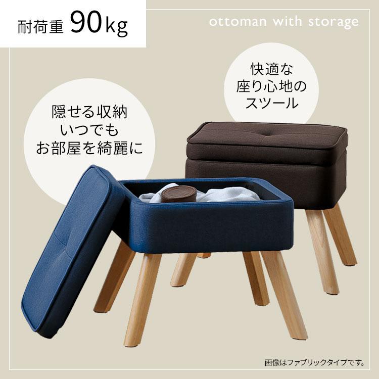 IRIS OHYAMA（アイリスオーヤマ） 収納付オットマン オットマン