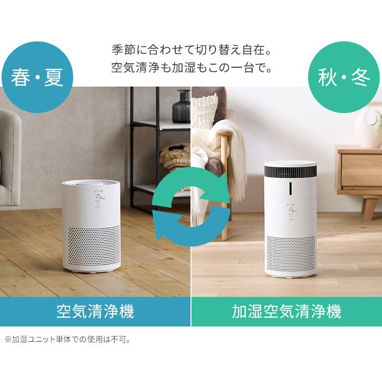 IRIS OHYAMA（アイリスオーヤマ） 空気清浄機 花粉対策 加湿器 気化式