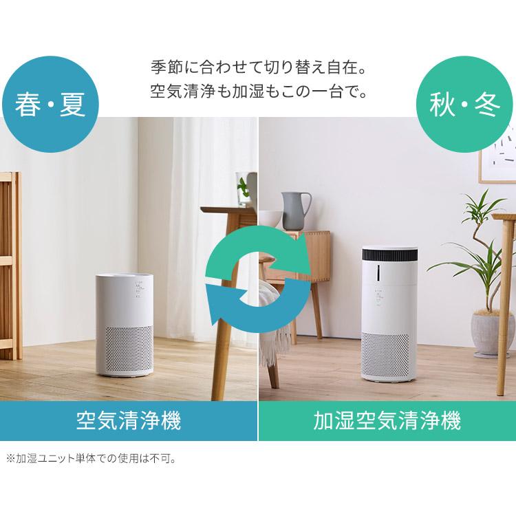 IRIS OHYAMA（アイリスオーヤマ） 空気清浄機 花粉対策 加湿器 気化式