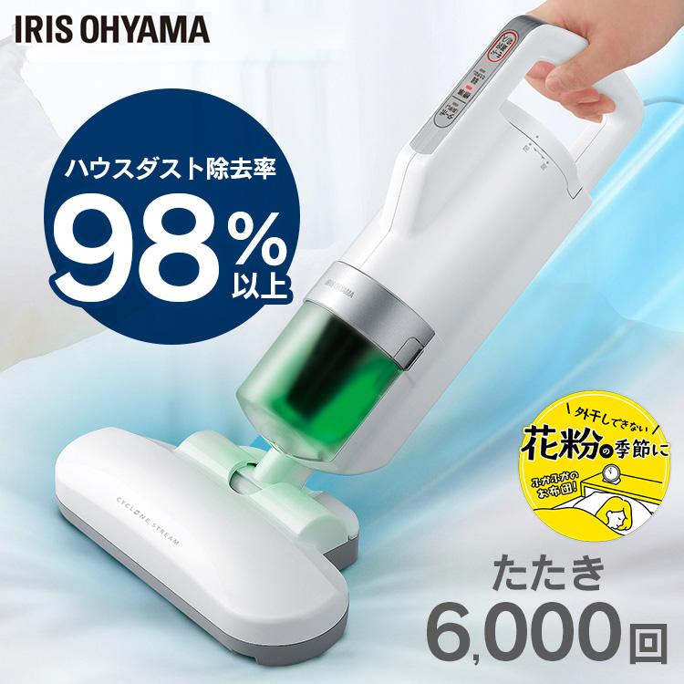 IRIS OHYAMA（アイリスオーヤマ） 布団クリーナー ふとん掃除機 布団