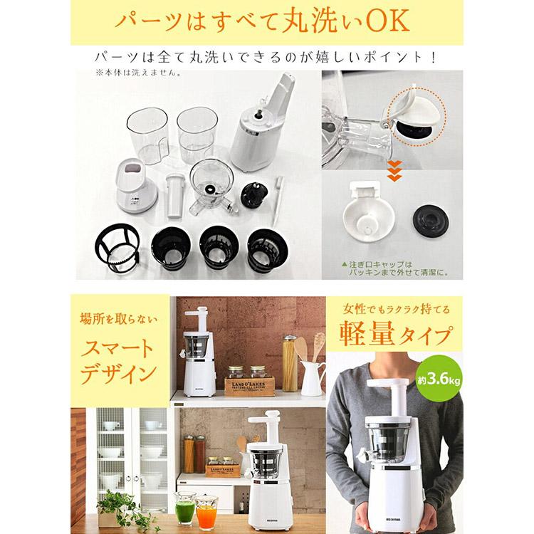 IRIS OHYAMA（アイリスオーヤマ） ミキサー ジューサー スムージー