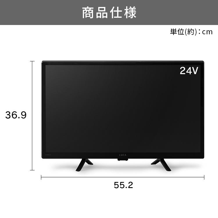 IRIS OHYAMA（アイリスオーヤマ） テレビ 液晶テレビ tv 24v 型