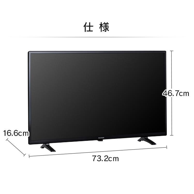 IRIS OHYAMA（アイリスオーヤマ） テレビ 液晶テレビ 32型テレビ 液晶