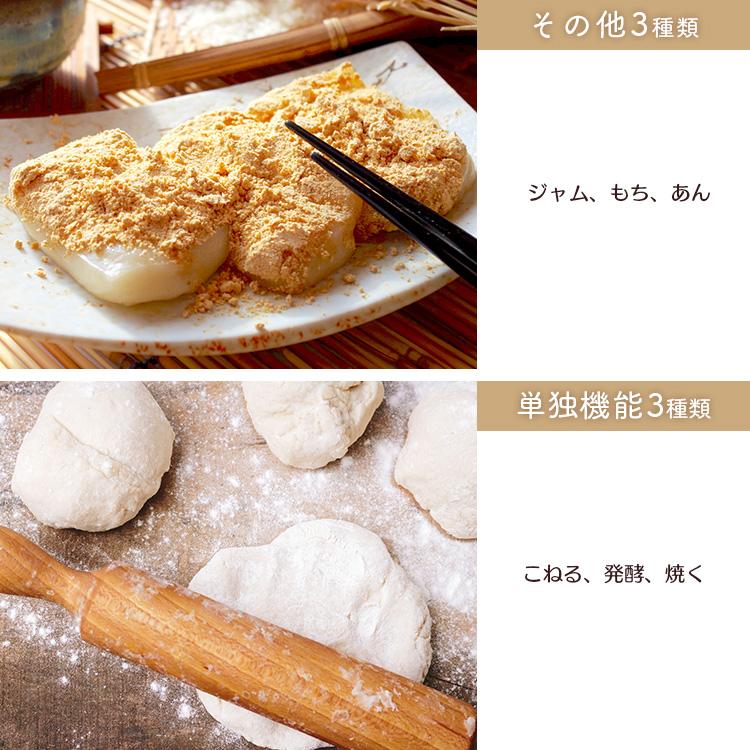 IRIS OHYAMA（アイリスオーヤマ） ホームベーカリー 2斤 1斤 餅つき