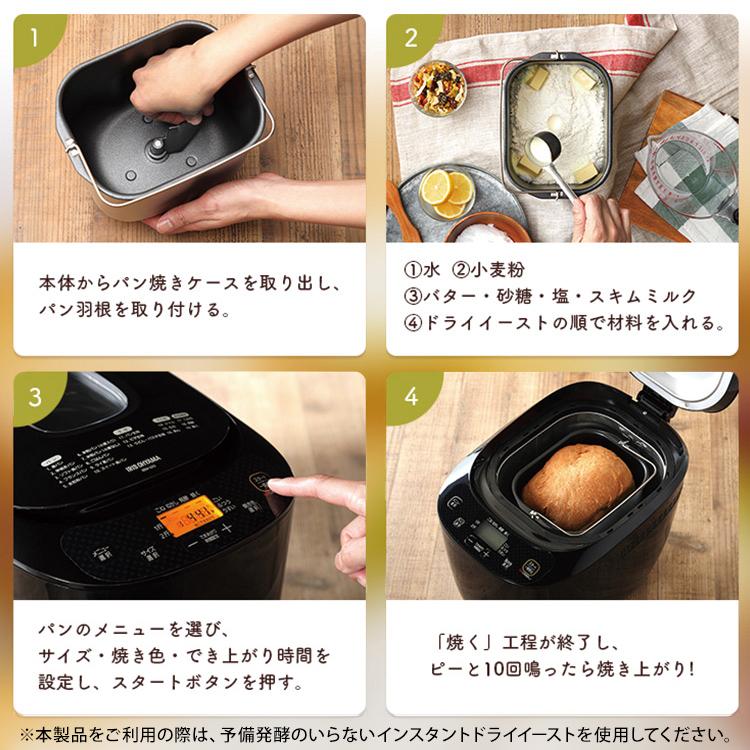 IRIS OHYAMA（アイリスオーヤマ） ホームベーカリー 2斤 1斤 餅つき