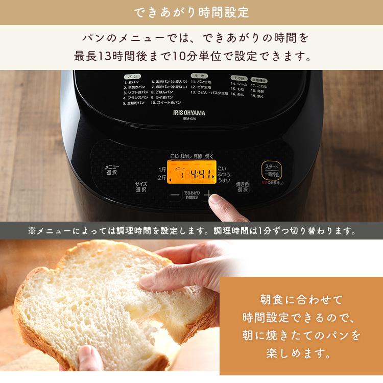 IRIS OHYAMA（アイリスオーヤマ） ホームベーカリー 2斤 1斤 餅つき