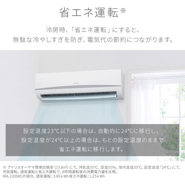 IRIS OHYAMA（アイリスオーヤマ） エアコン 6畳用 単品 2024年 6畳