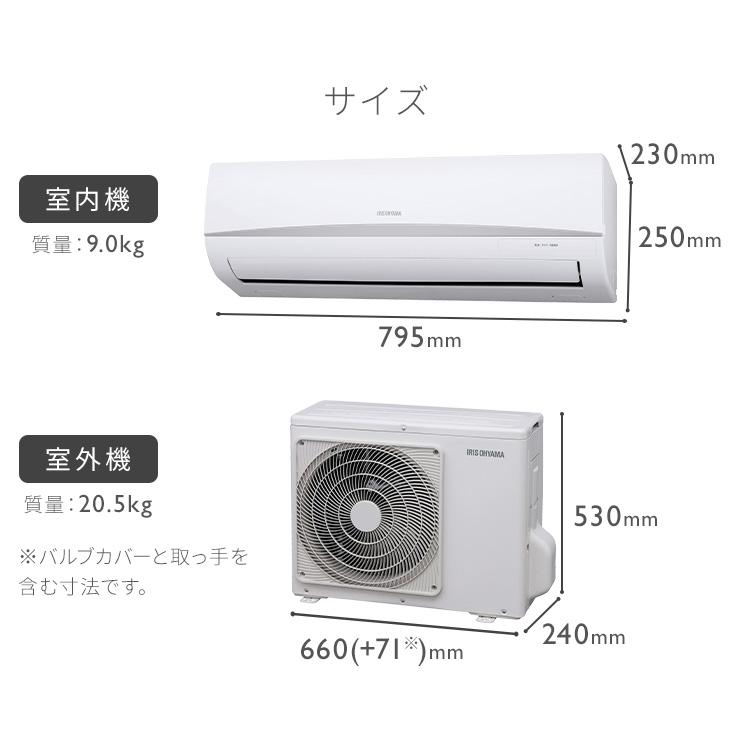 IRIS OHYAMA（アイリスオーヤマ） エアコン 6畳用 単品 2024年 6畳