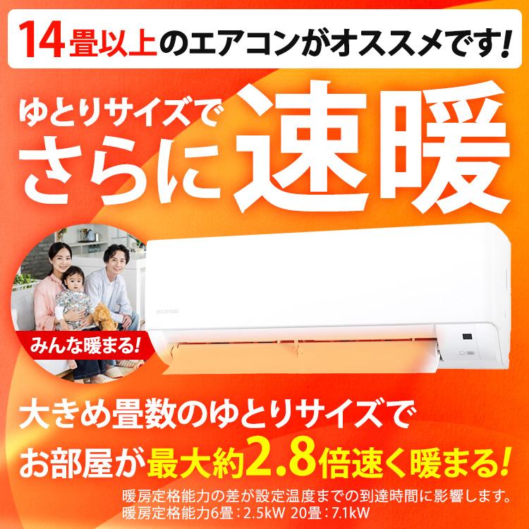 IRIS OHYAMA（アイリスオーヤマ） エアコン 6畳用 単品 2024年 6畳