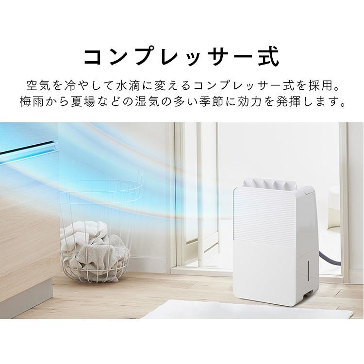 IRIS OHYAMA（アイリスオーヤマ） 除湿機 衣類乾燥 衣類乾燥除湿機