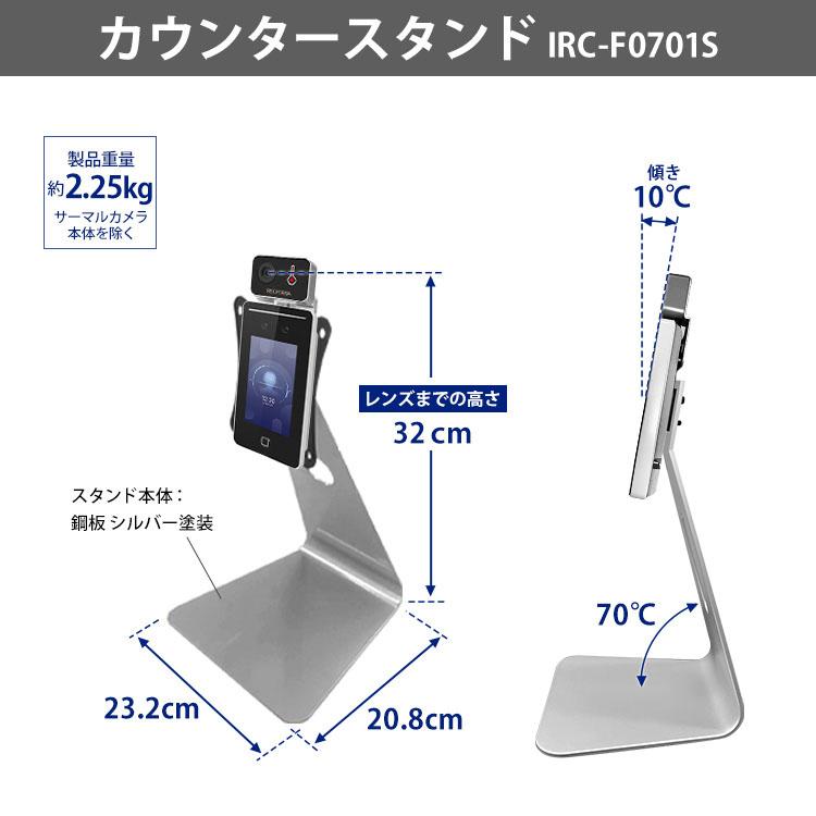 IRIS OHYAMA（アイリスオーヤマ） サーマルカメラ 非接触 顔認証 AI AI