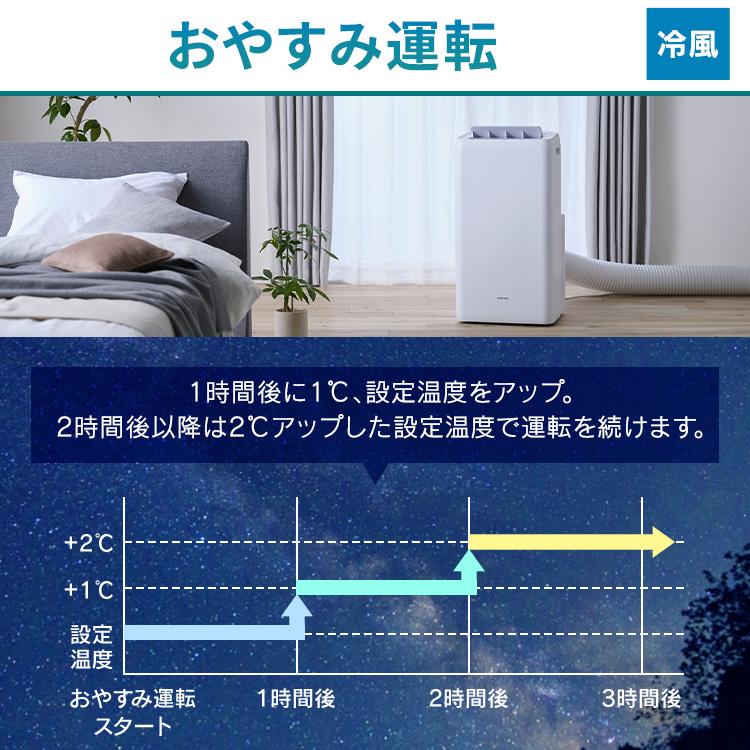 IRIS OHYAMA（アイリスオーヤマ） スポットクーラー ポータブル