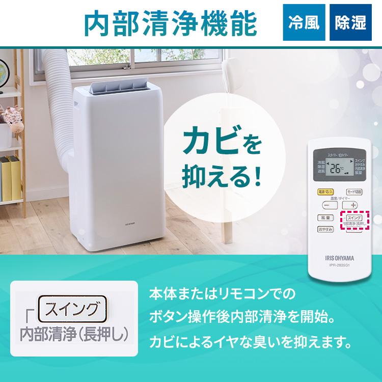 IRIS OHYAMA（アイリスオーヤマ） スポットクーラー ポータブル