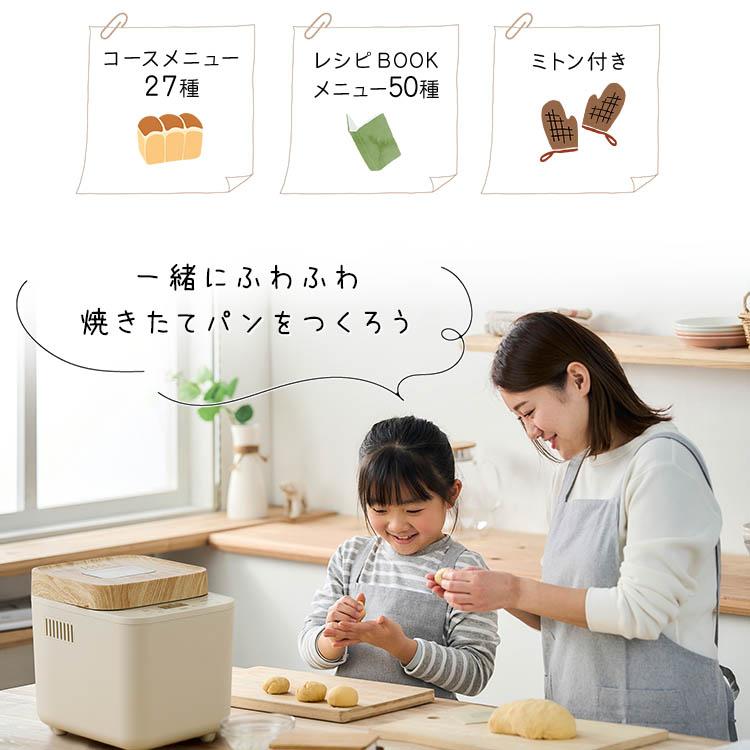 IRIS OHYAMA（アイリスオーヤマ） ホームベーカリー 米粉パン