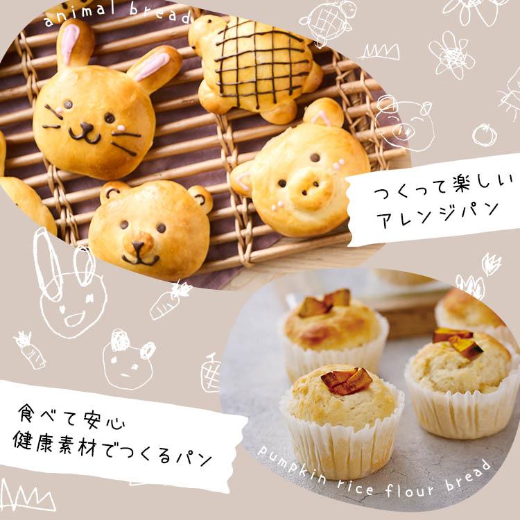 IRIS OHYAMA（アイリスオーヤマ） ホームベーカリー 米粉パン