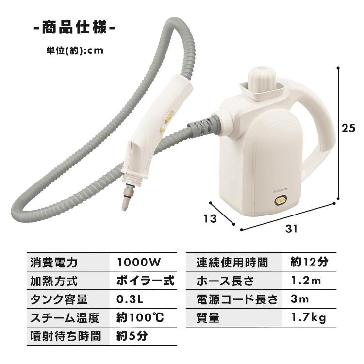 IRIS OHYAMA（アイリスオーヤマ） スチームクリーナー ハンディ