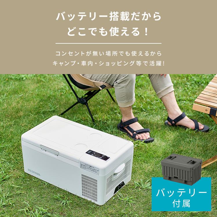 IRIS OHYAMA（アイリスオーヤマ） ポータブル冷蔵庫 バッテリー 15L