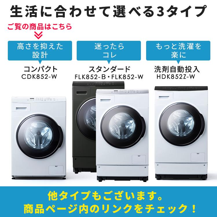 IRIS OHYAMA（アイリスオーヤマ） 洗濯機 ドラム式 洗濯乾燥機 ドラム