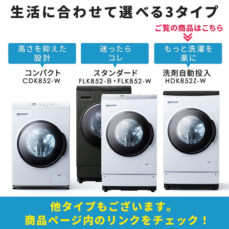 IRIS OHYAMA（アイリスオーヤマ） 洗濯機 ドラム式 洗濯乾燥機 ドラム