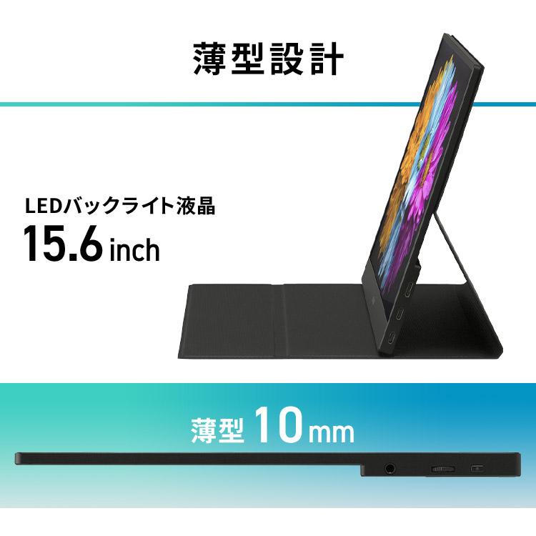 IRIS OHYAMA（アイリスオーヤマ） モバイルモニター 15.6インチ 薄型