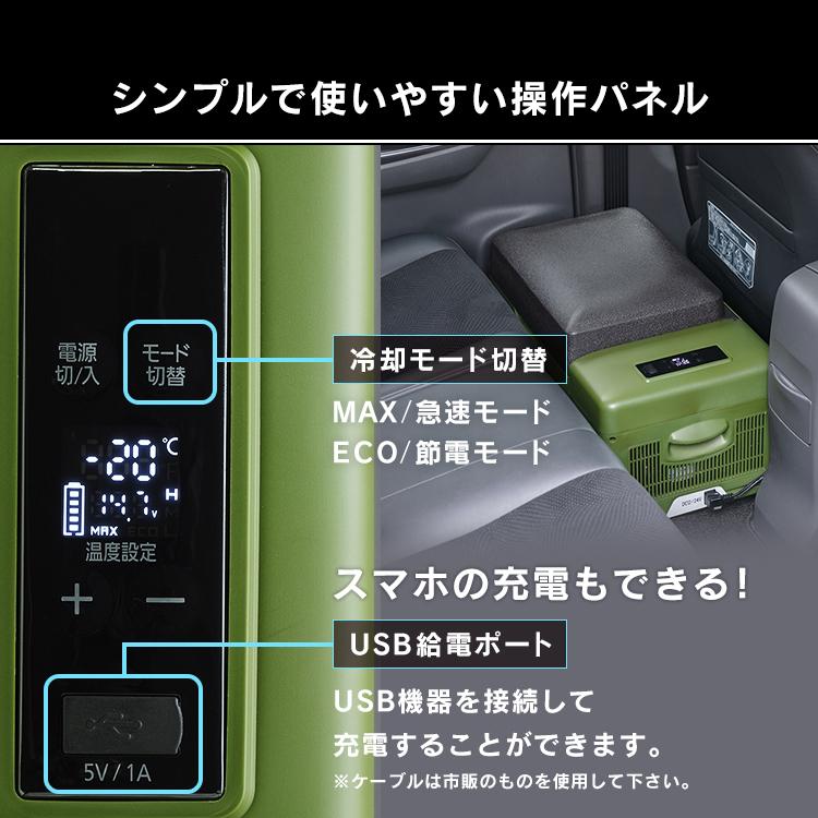ポータブル冷蔵庫 車載冷蔵庫 20L 小型冷蔵庫 ポータブル冷凍庫 車用