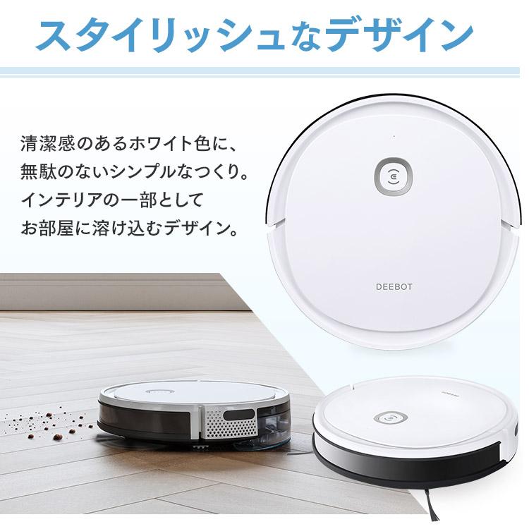 ECOVACS（エコバックス） ロボット掃除機 DEEBOT U2 Pro-W エコ
