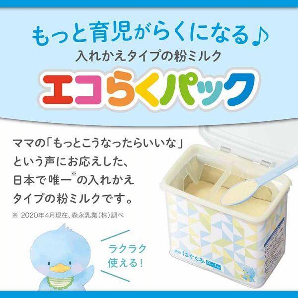 はぐくみ 粉ミルク エコらくパック 詰め替え用 森永乳業 6箱セット