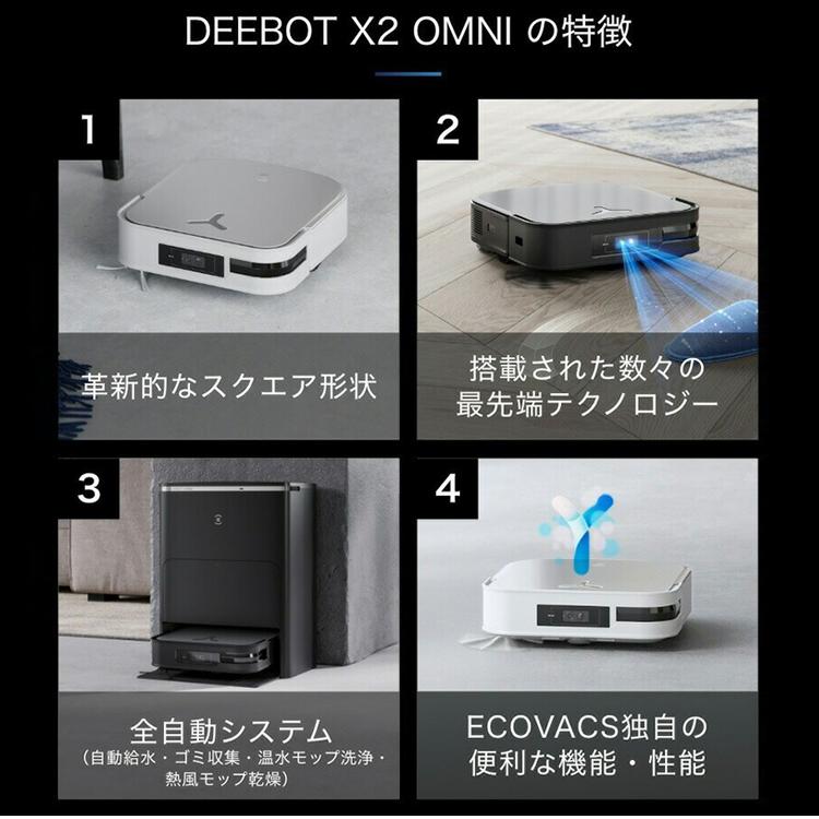 ロボット掃除機 お掃除ロボ エコバックス 水拭き カメラ内蔵 見守り