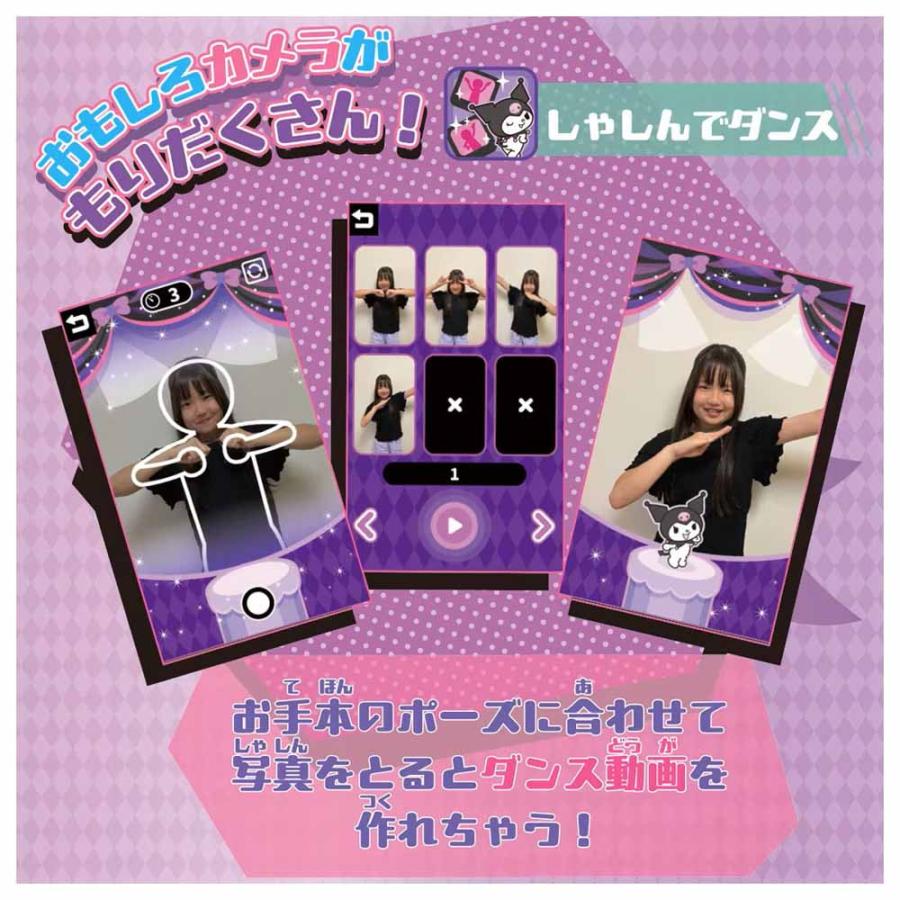 おもちゃ クロミ スマホ ワイド サンリオ サンリオキャラクターズ