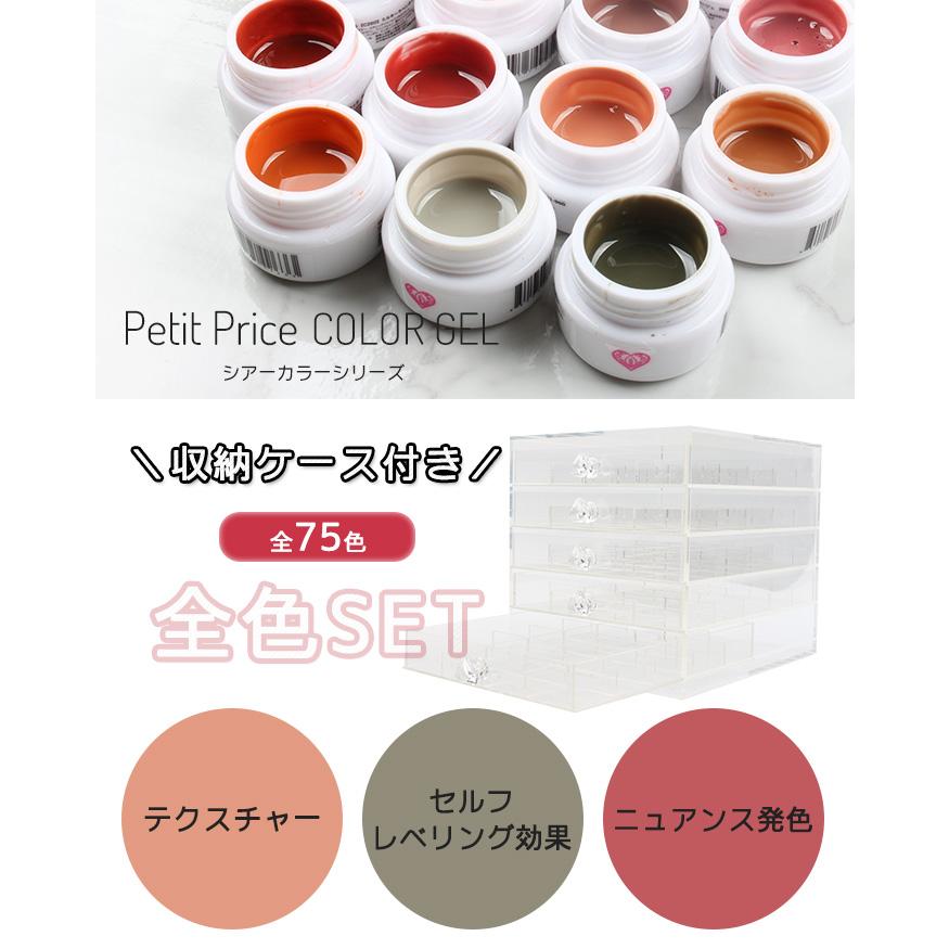 petitprice（プチプラ） ジェル ジェルネイル プチプラカラージェル