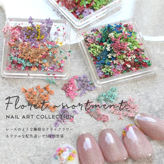 petitprice（プチプラ） フロレットアソート ドライフラワー ジェル