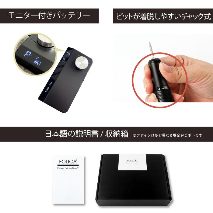 petitprice（プチプラ） FOLICAポータブルネイルマシーン[プロ]ネイル