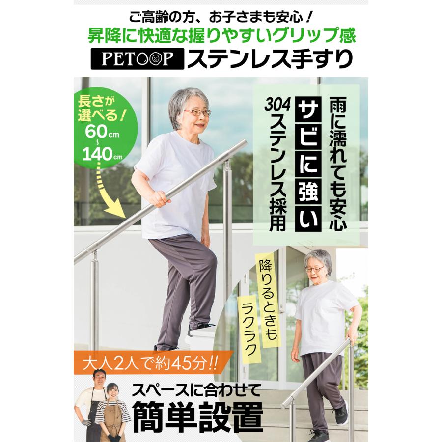 手すり 屋外 屋内 階段 玄関 手摺 段差 横幅140cm てすり ステンレス製