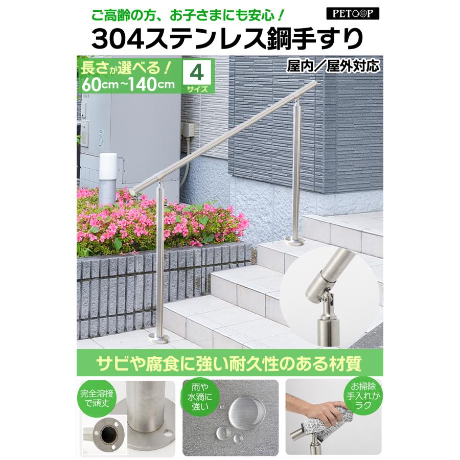 手すり 屋外 屋内 階段 玄関 手摺 段差 横幅140cm てすり ステンレス製