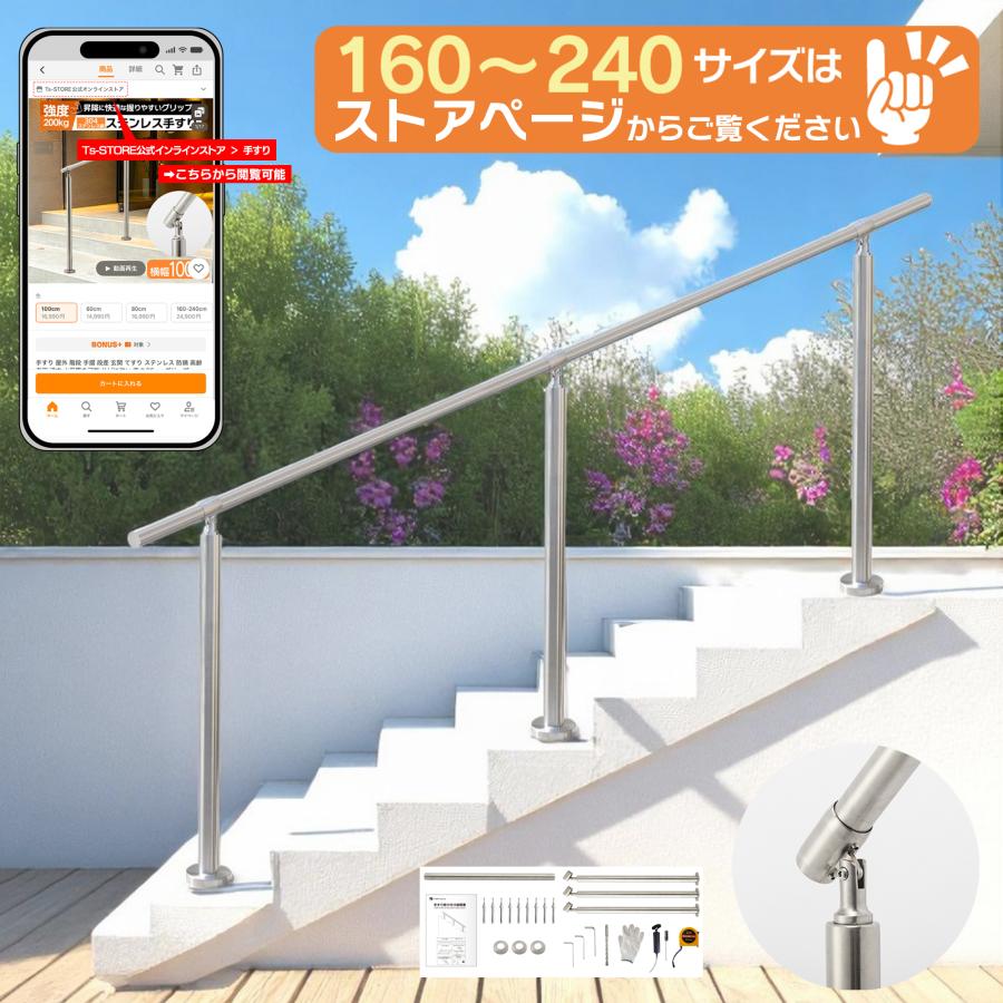 手すり 屋外 屋内 階段 玄関 手摺 段差 横幅60cm てすり ステンレス製