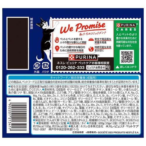 フィリックスパウチ やわらかグリル 成猫 お魚バラエティ ( 12袋入×4