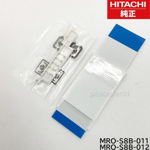 〇在庫あり】【純正品・新品】 HITACHI 日立 電子レンジ カード