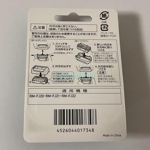 日立（HITACHI） 【在庫あり】【日立】 シェーバー替刃 RM-FJ22-001 K