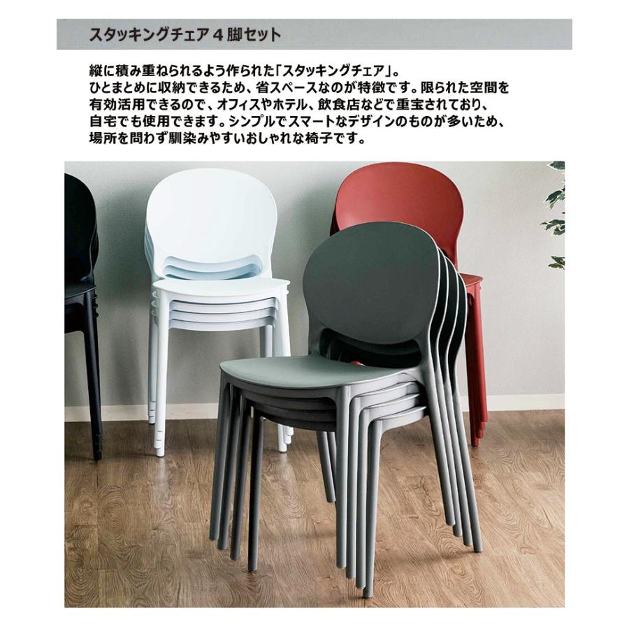 爆買】スタッキングチェア 4脚セット 軽量 会議用 重ね椅子 おしゃれ