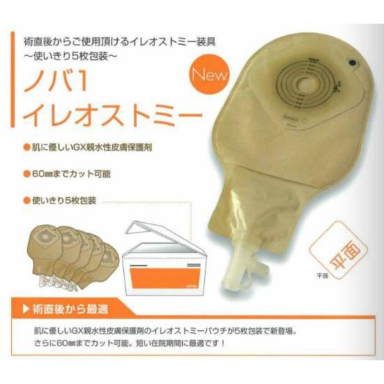 ノバ1イレオストミー 透明 平面 フリー 82220 5枚/箱 ダンサック