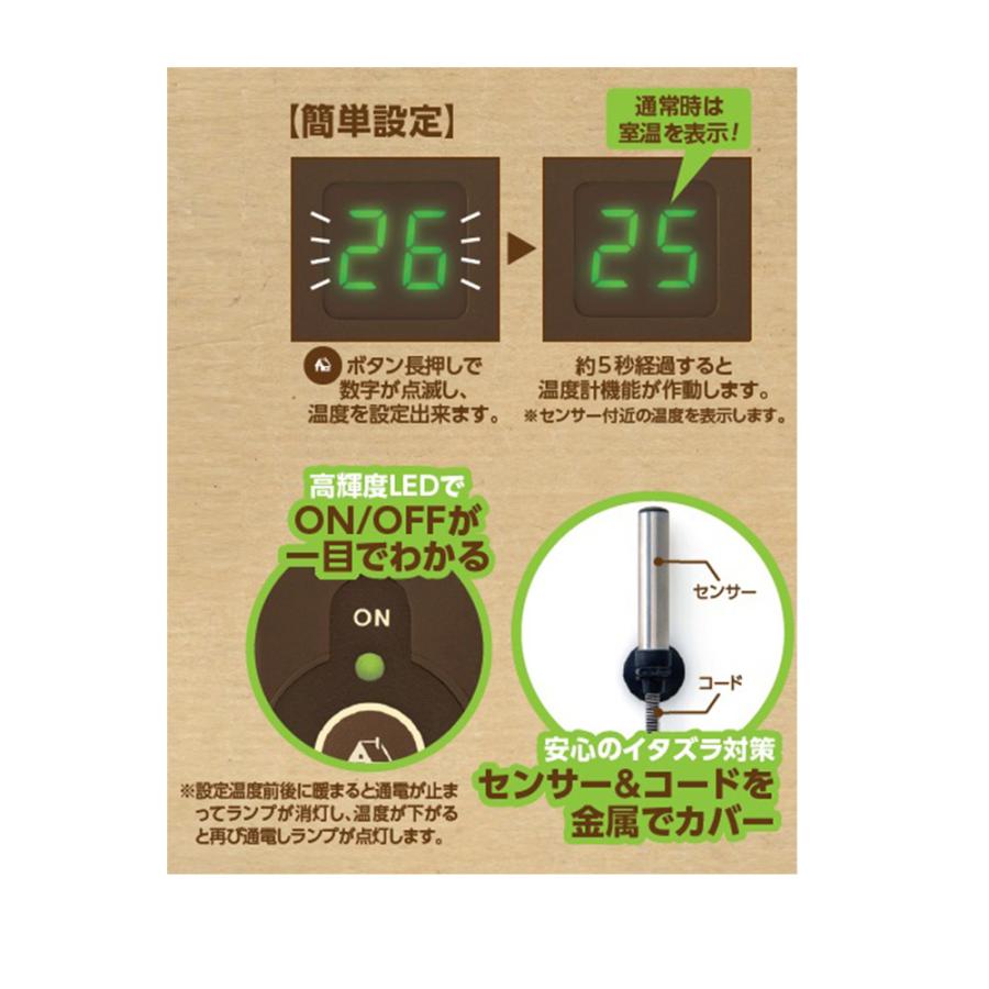 マルカン CASA デジタルサーモ300 制御温度15〜40℃ 夜でも見やすい