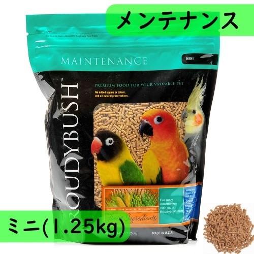 Roudybush（ラウディブッシュ） デイリーメンテナンス ミニ 1.25kg