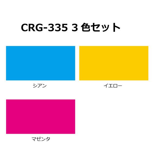 Satera キヤノントナーカートリッジ335純正 3本セット マゼンダ
