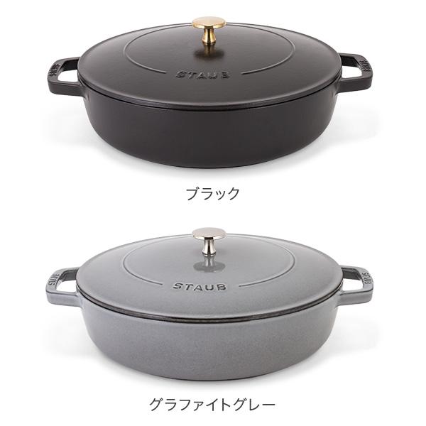 Staub（ストウブ） 【並行輸入品】 鍋 28cm ブレイザー ソテーパン