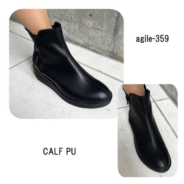 RUCOLINE（ルコライン） ブーツ アージレ バイ agile-359BK CALF PU