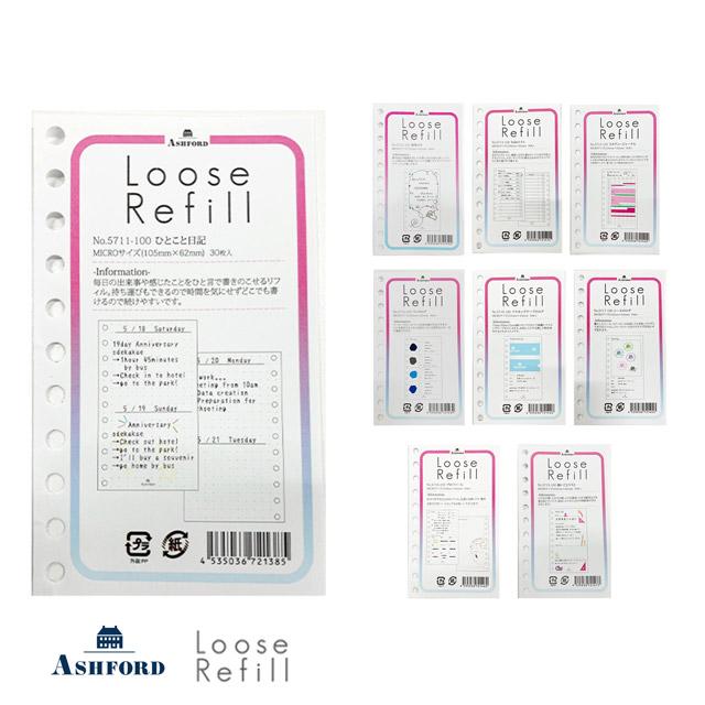 ASHFORD（アシュフォード） システム手帳リフィル M5 ルーズリフィル