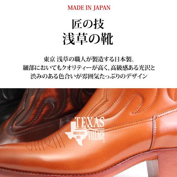 TEXAS VILLAGE テキサスヴィレッジ 540 ウエスタンブーツ 日本製 本革