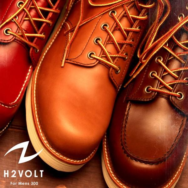 ブーツ メンズ メンズブーツ ワークブーツ 本革 H2VOLT エイチツー