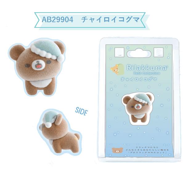 San-X（サンエックス） リラックマ プチ リラックマ マスコット 眠り