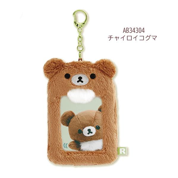 San-X（サンエックス） リラックマ ぬいぐるみフォトキーホルダー